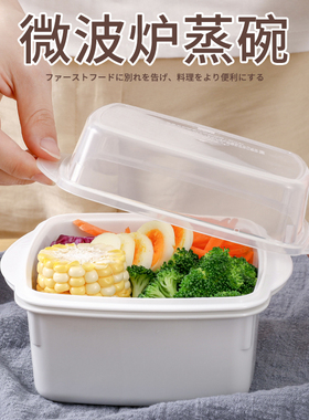 日本进口SANADA微波炉专用蒸笼器皿加热碗容器蒸包子饺子蒸锅饭盒