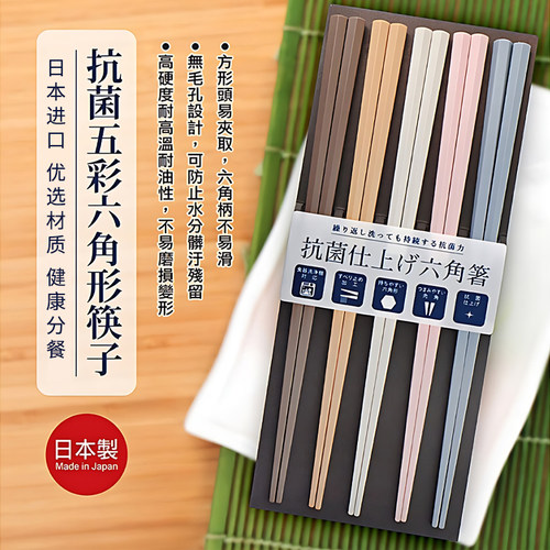 筷子家用高档新款日式尖头防滑