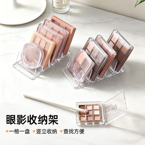 sp眼影盘收纳架粉饼分隔置物
