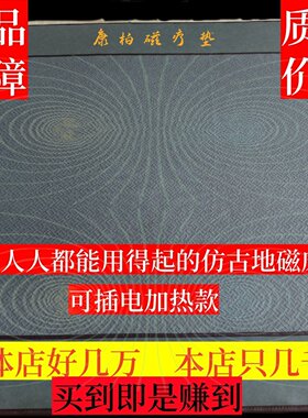 把巴马带回家天天享受磁灸