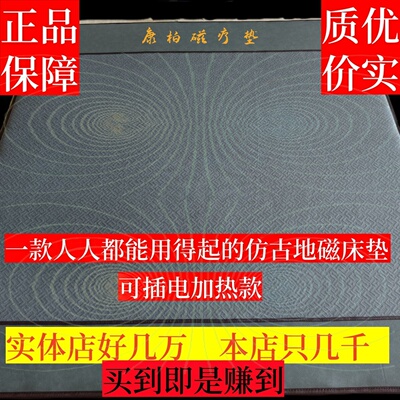 把巴马带回家天天享受磁灸