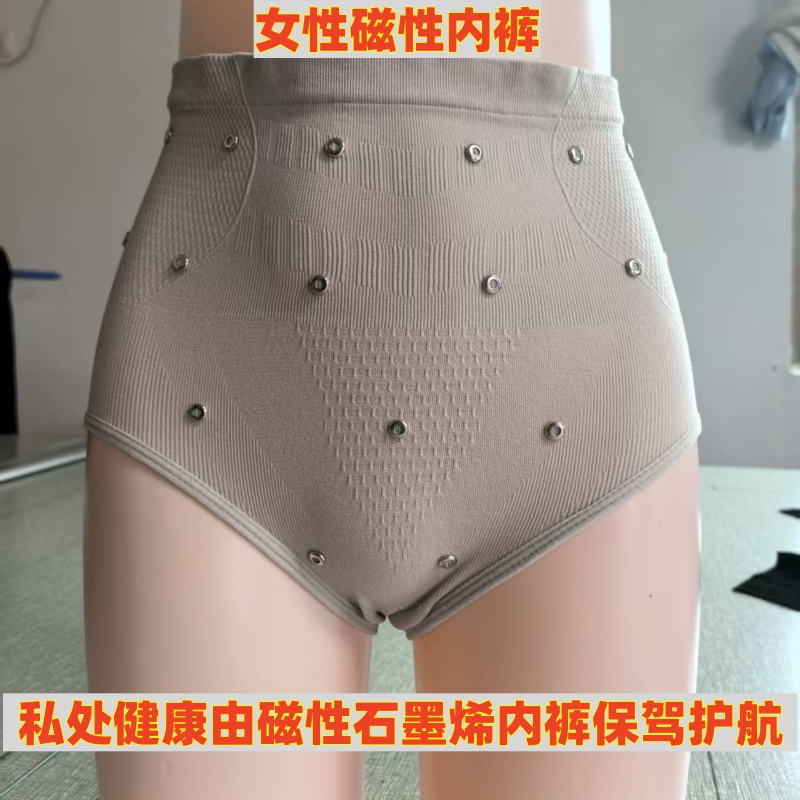3000高斯女性强磁疗高腰石墨烯保健女内裤磁能量石抑菌养生内裤头