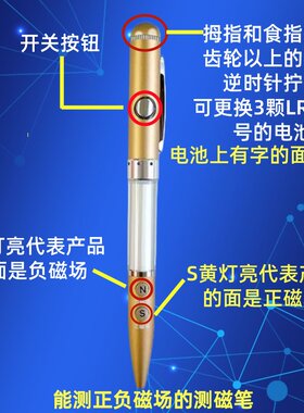 测磁笔磁疗高灵敏测磁笔判断正负磁场方向测量穿透高度磁场检测笔