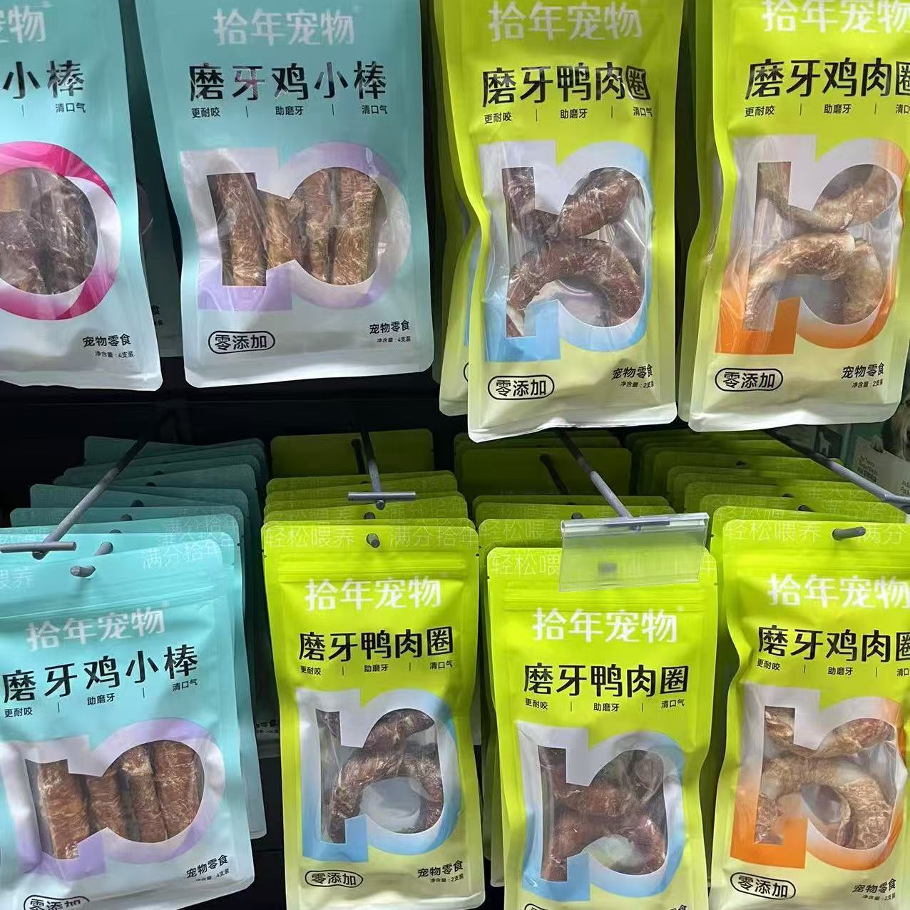 拾年宠物零食狗狗咬胶磨牙棒鸡肉牛皮棒鸭肉磨牙棒中小型犬磨牙棒