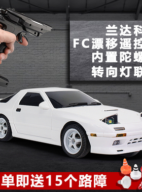 兰达科技FC漂移遥控车AE86翻灯全比例专业RC成人车模儿童玩具赛车