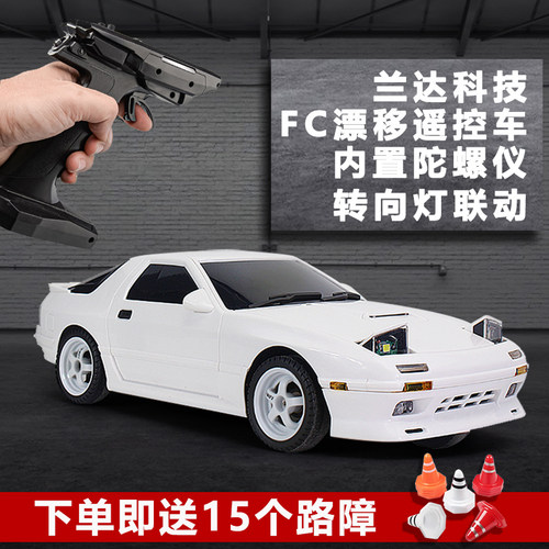 兰达科技FC漂移遥控车全比例AE86
