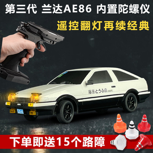 兰达科技三代AE86 FC漂移遥控车高速成人专业RC儿童玩具车模 NSX