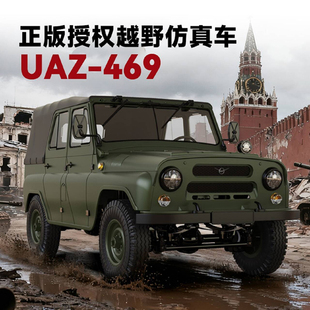 顽皮龙C94遥控车瓦兹吉普车UAZ-469四驱攀爬全比例RC儿童玩具车模
