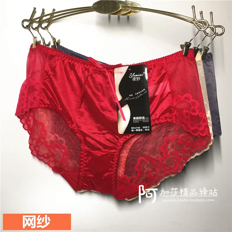 满4包邮 夜妙 夏新 女士提花网纱提臀性感半透低腰三角内裤纯色