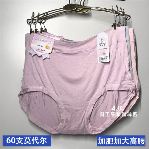 满4包邮 戈霓薇女士60支莫代尔舒适竹纤维糖果色加大胖MM三角内裤