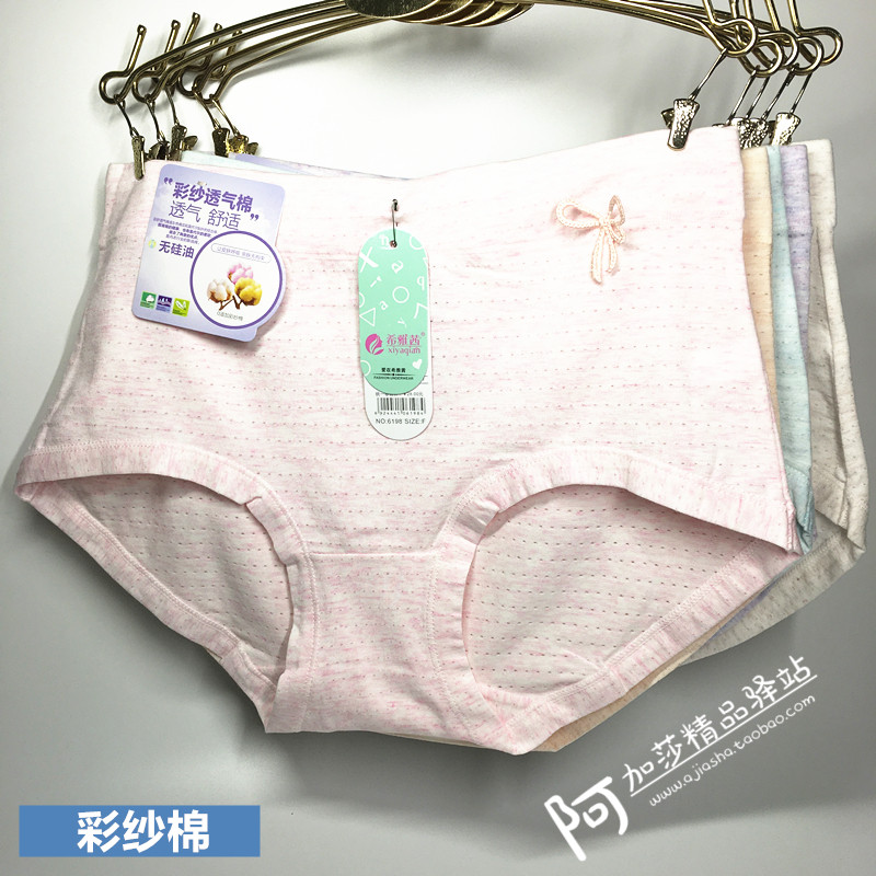满4包邮 希雅茜 女士中腰彩纱棉透气舒适简约健康加柔三角内裤