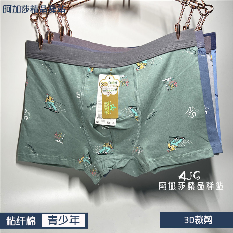 满4包邮 男士粘纤棉中腰撞色卡通青少年简约平角内裤男孩学生,女士内衣/男士内衣/家居服,男平角内裤,淘宝优惠券,粉丝福利购,淘宝优惠卷
