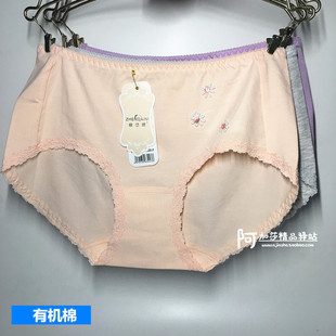 满4 包邮 珍岱妮 女士有机棉夏新薄无痕小碎花中腰三角内裤