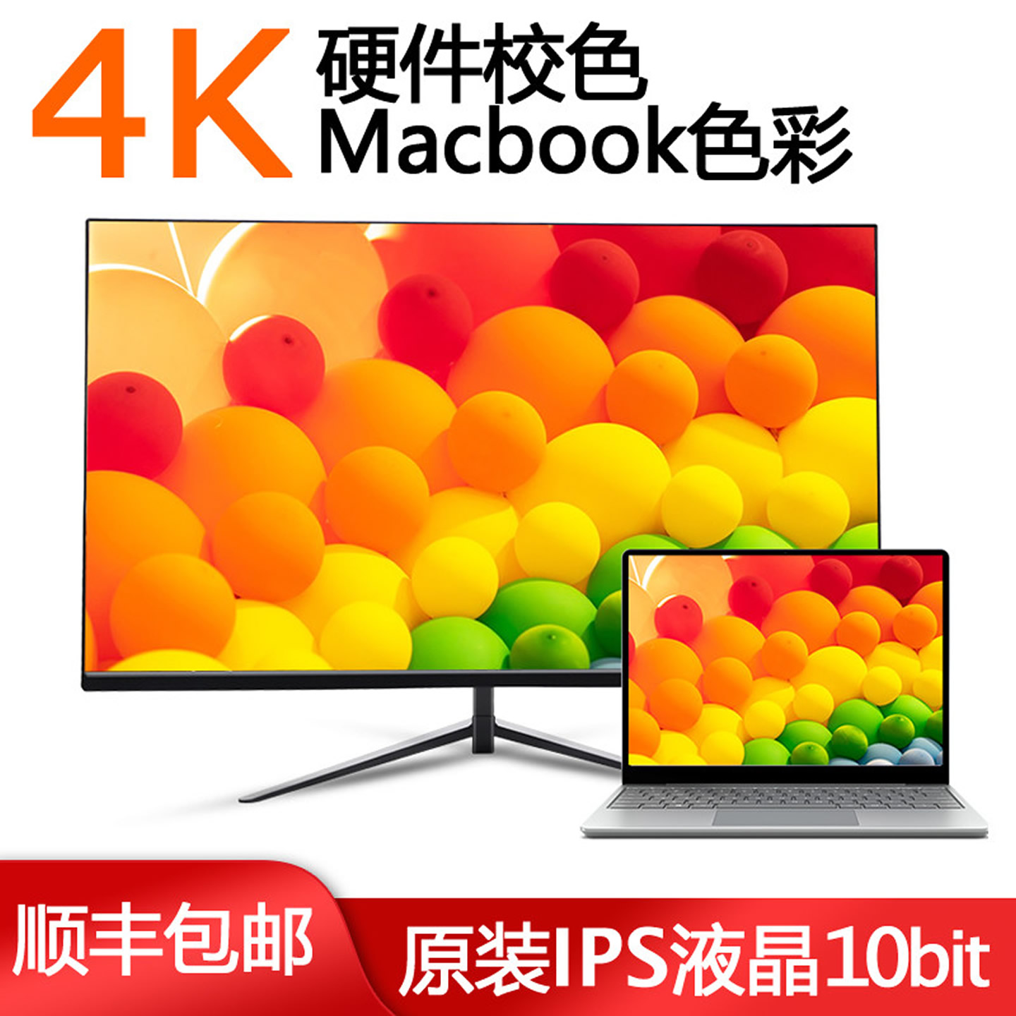 4K27寸5k IPS美工设计mac外接bookmini电脑液晶显示器高清投屏144