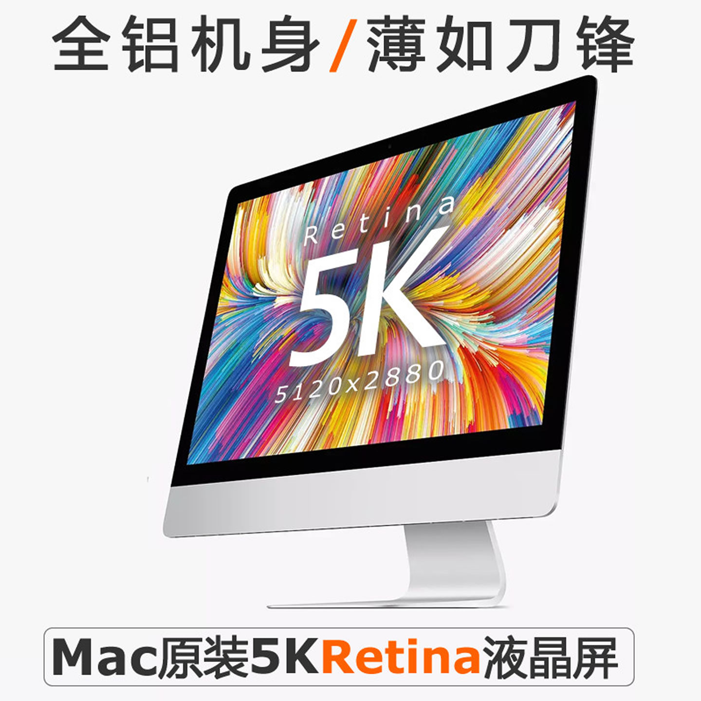 5K-27寸MAC原装镜面视网膜屏设计摄影剪辑电脑液晶显示器bookmini