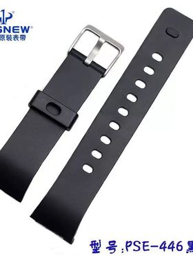 百圣牛PSE-446黑色原装表带PASNEW手表配件时尚耐用
