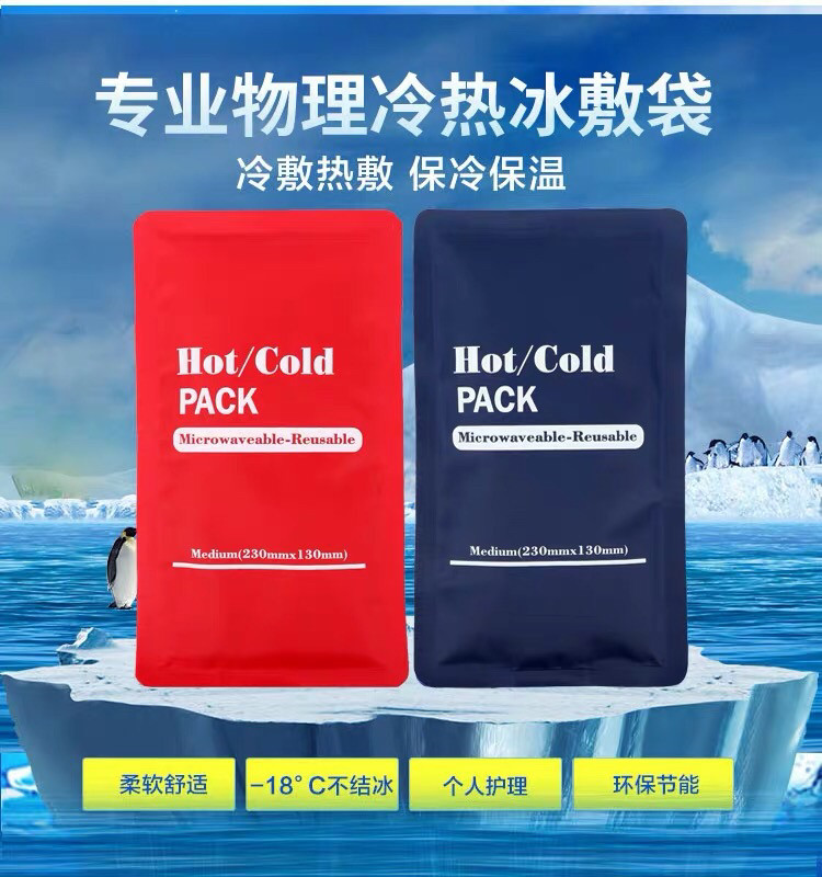 包邮中国保温箱头带冰袋冷热理疗冷敷热儿童冰敷降温退热贴可使用