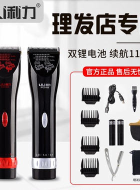 利力电推子理发器专用成人