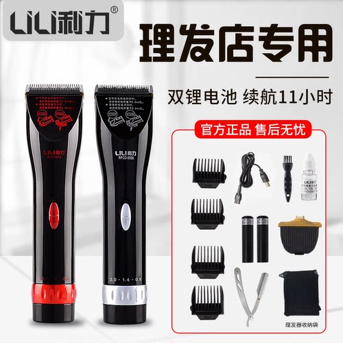 利力电推子理发器专用成人