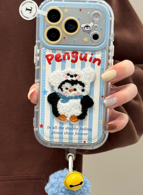 皮质蓝条纹植绒企鹅苹果17pro全包iphone16可爱15/14挂件手机硬壳