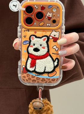 可爱皮纹刺绣西高地苹果17promax全包iphone16/15/14防摔手机硬壳