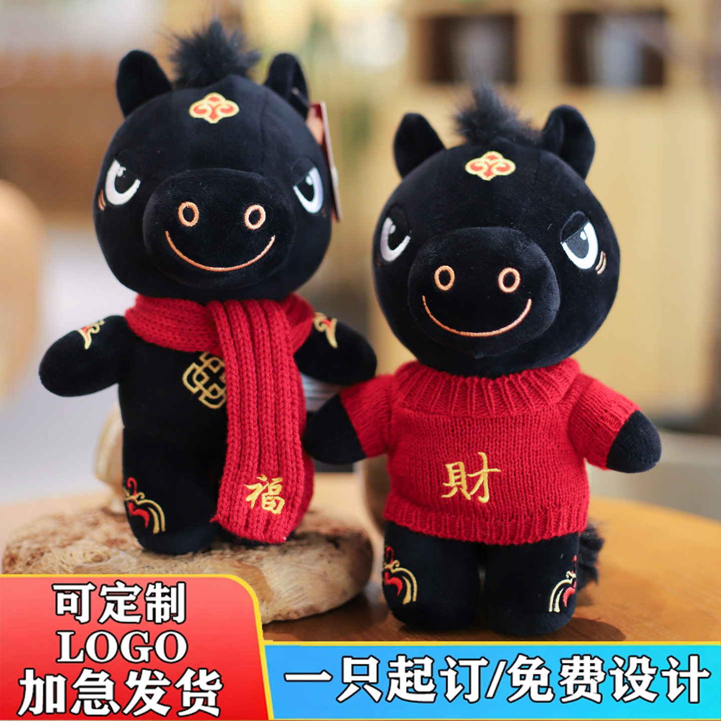 小黑马年吉祥物生肖马公仔马玩偶