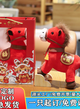 2026生肖马年吉祥物本命年公仔马年毛绒玩具马年玩偶年会礼品定制