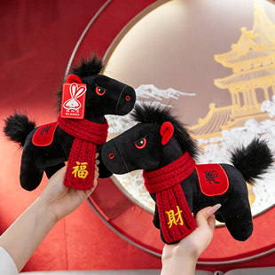 2026黑马年吉祥物公仔生肖马毛绒玩具马玩偶本命年礼品定制logo