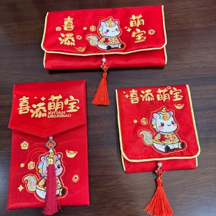 宝宝出生满月刺绣布艺红包大号万元千元满月酒周岁百天红专用红包