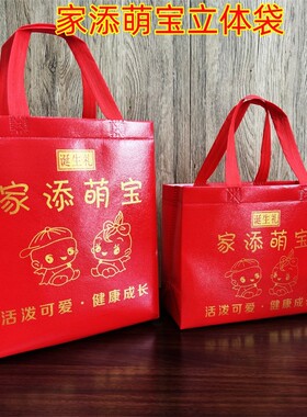 家添萌宝鸡蛋回礼袋宝宝满月喜蛋袋覆膜无纺布红色宝宝宴手提袋