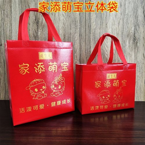 中国风宝宝满月无纺布喜蛋回礼袋