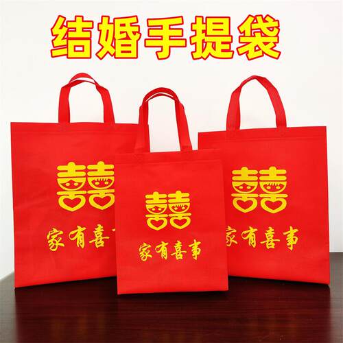 中国风大红色无纺布手提袋