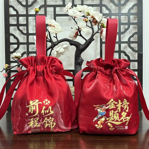 中式金榜题名前程似锦喜糖礼品袋