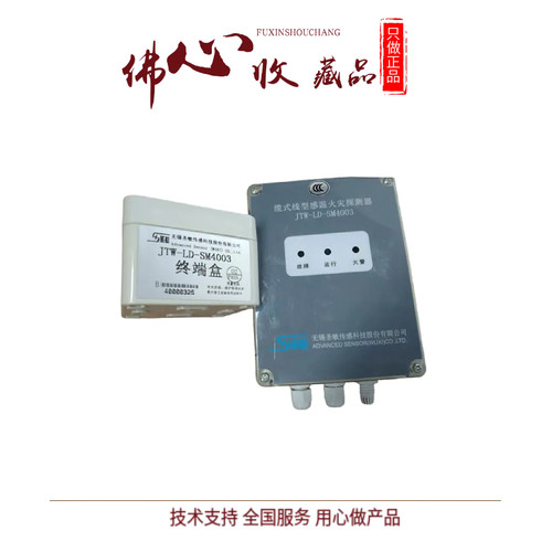 终端接线盒JTW-LD-SM4003电缆
