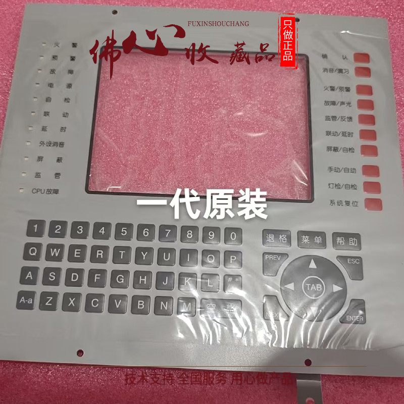 3030N6000主机面膜按键操作面板