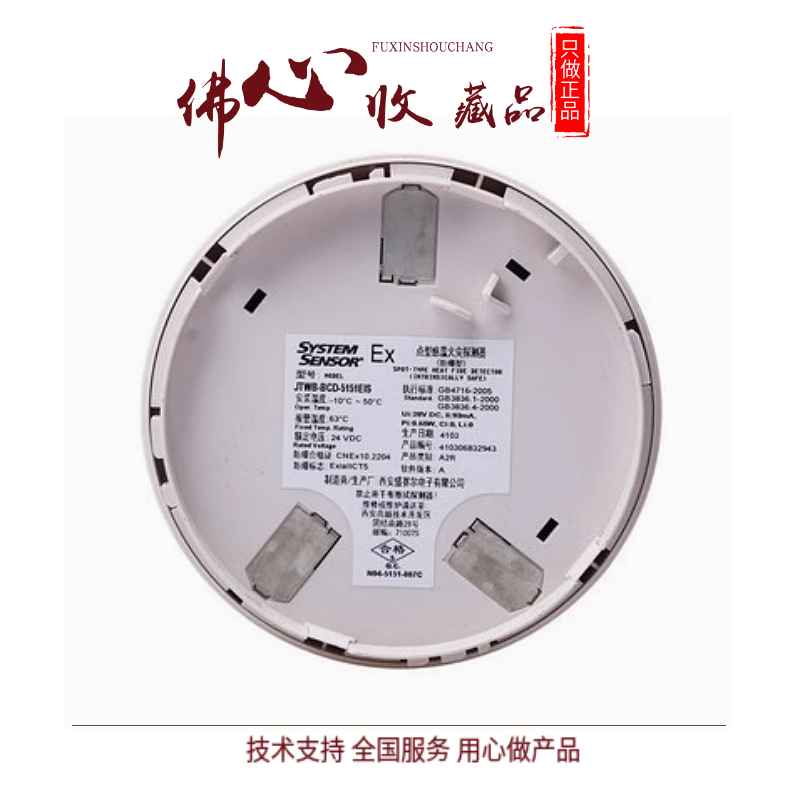 火灾探测器JTWB-BCD-5151EIS