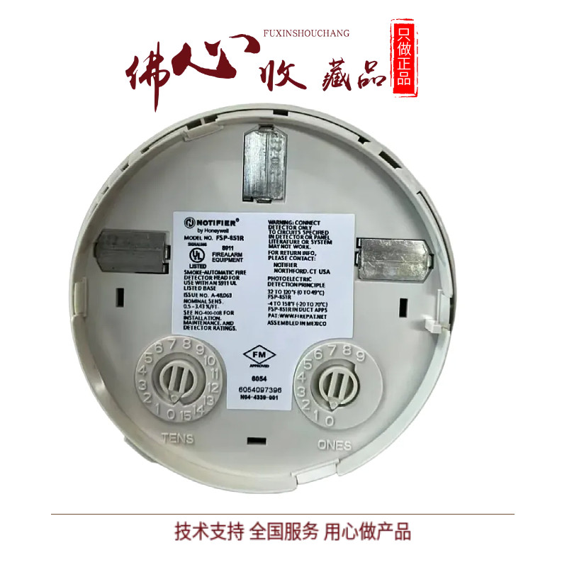 NOTIFIER诺帝菲尔FST-851R差温探测器智能 温感 全新进口现货