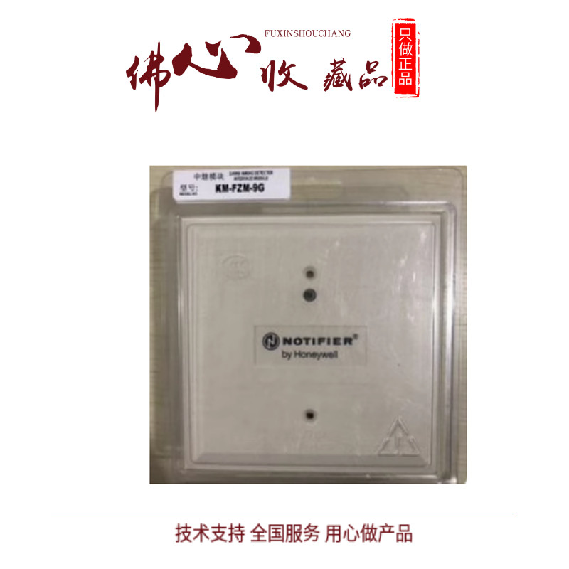 KM-FZM-9G型中继模块诺蒂菲尔接