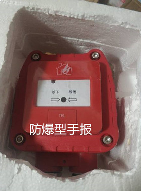 J-SAP-M-SB8304Ex防爆手动报警按钮支持编码与非编两种方式使用