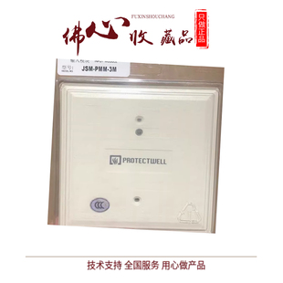 保得威尔输入模块JSM-PMM-3M监视模块 输入输出控制模块消防报警