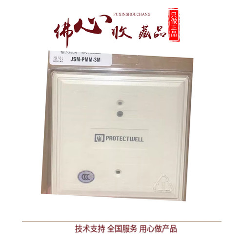 JSM-PMM-3M保得威尔监视输入模块