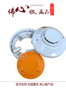 诺帝菲尔光感烟探测器老款FSP-851烟感底座B501 FSP-951 FST-951