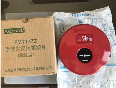 FMT13ZZ手动报警按钮能美
