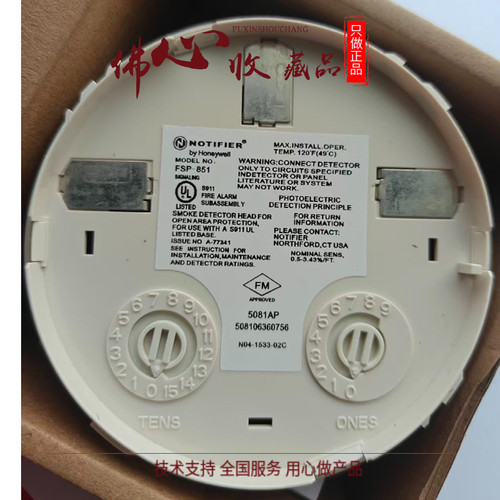 诺帝菲尔FSP-851感烟探测器美国