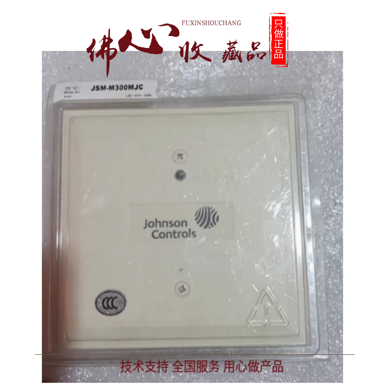 Johnson Controls美国江森控制模块M300CJC输出模块JSM-M300CJC
