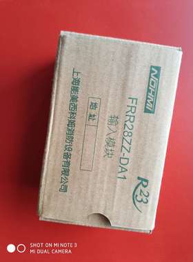 上海能美NOHMI西科姆FRR28ZZ-DALA 输入模块 R23 能美输入模块