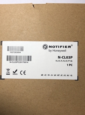 NOTIFIER诺帝菲尔吸顶喇叭 N-CL03P天花扬声器 全新现货