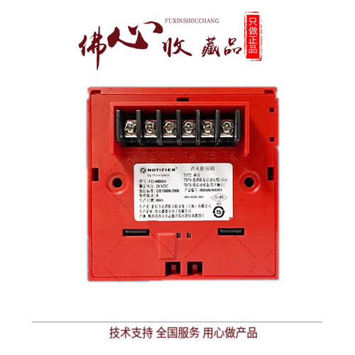 诺蒂菲尔6000系统消报FCI-M800H