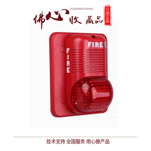 盛赛尔P2475RLZ火灾声光报警器