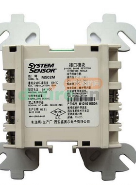 SYSTEM SENSOR盛赛尔M902M普通型探测器输入模块M902M2正品现货